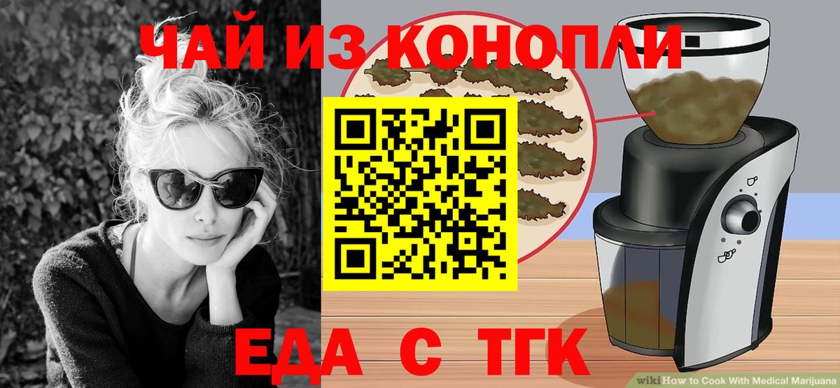 Печенье с ТГК марихуана  Вход с VPN  Воркута 