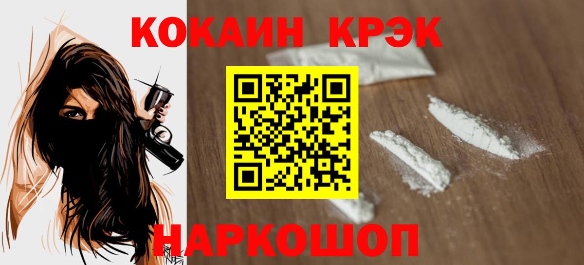 Кокаин Колумбийский  Вход с VPN  Кокаин Перу  КОКАИН  Воркута 