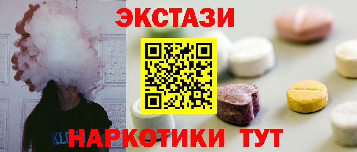 Экстази круглые Воркута