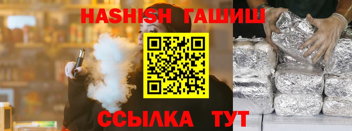 Гашиш hashish  Вход с VPN  Воркута 