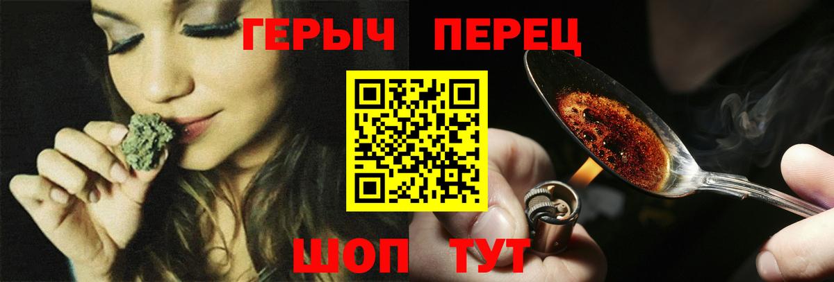 Героин герыч  Вход с VPN  ГЕРОИН  Воркута 