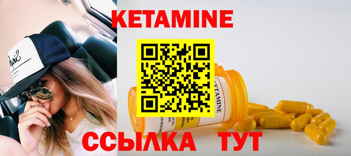 Воркута  КЕТАМИН ketamine  Вход с VPN  Кетамин VHQ 