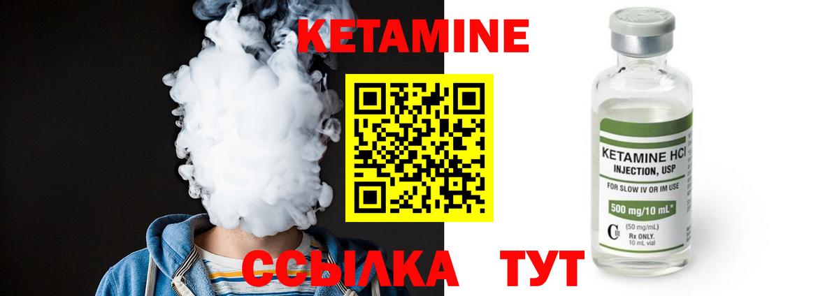 Кетамин ketamine Воркута