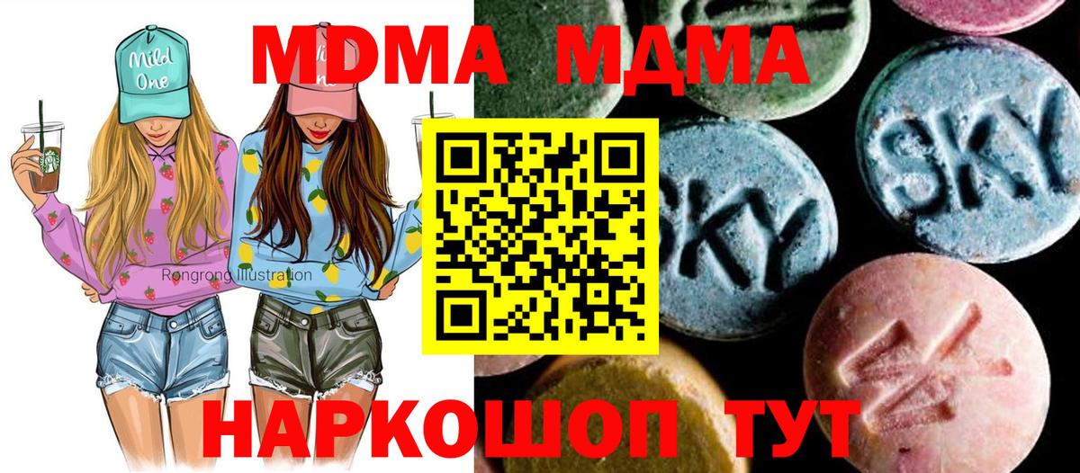 МДМА crystal Воркута