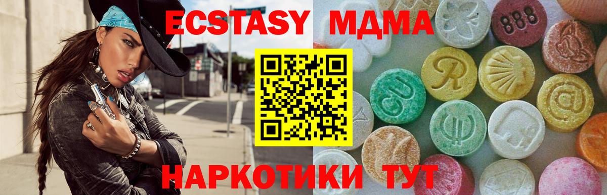 МДМА crystal  MDMA  Воркута  Вход с VPN  MDMA молли 