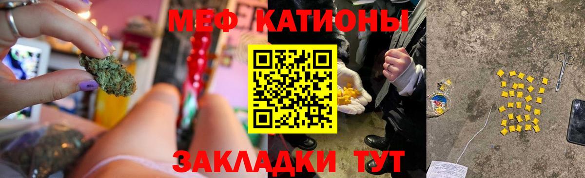 Мефедрон Воркута