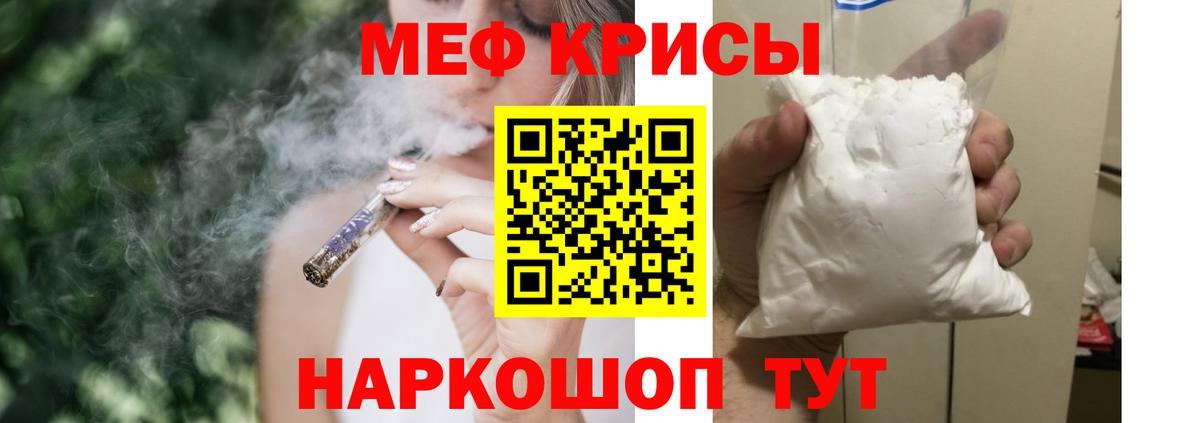 Воркута  МЕФ mephedrone  Вход с VPN  МЯУ-МЯУ VHQ 