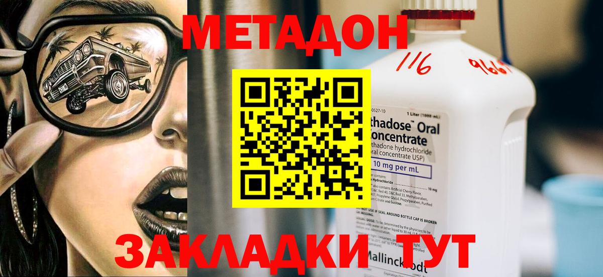 МЕТАДОН белоснежный Воркута