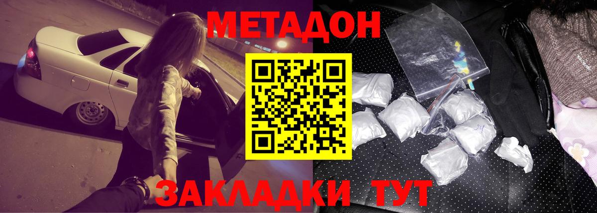 МЕТАДОН VHQ  Метадон VHQ  сайты даркнета какой сайт  Вход с VPN  Воркута 