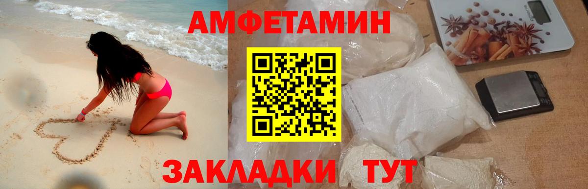 Первитин кристалл  Вход с VPN  Воркута 