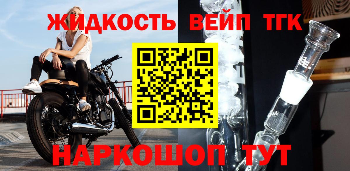 Дистиллят ТГК гашишное масло  Вход с VPN  Воркута 